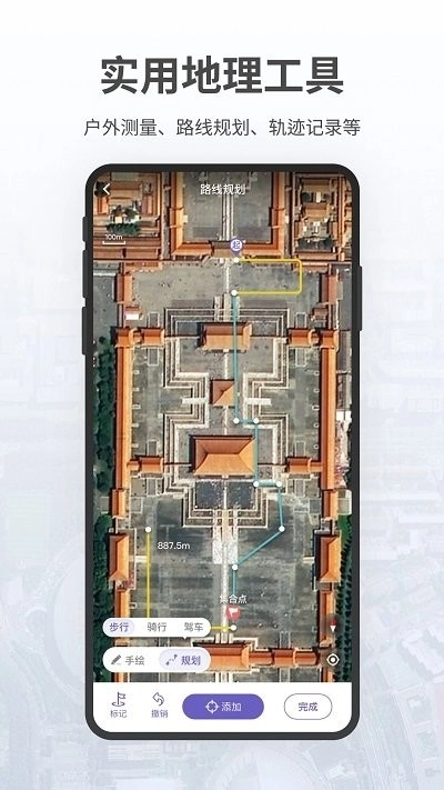 共生地球原版图3