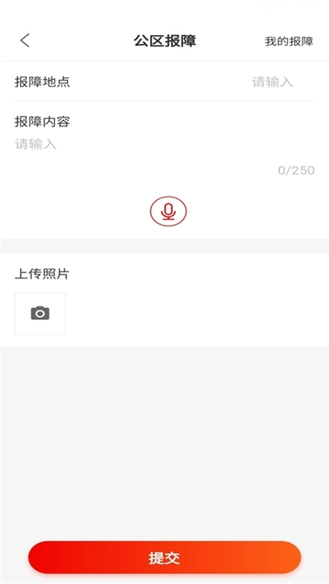 积余服务图4