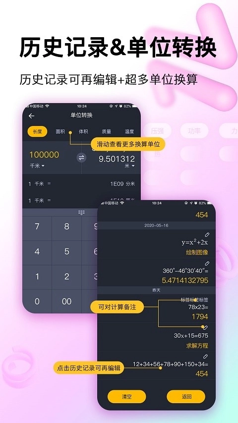 学生计算器最新免费版图2