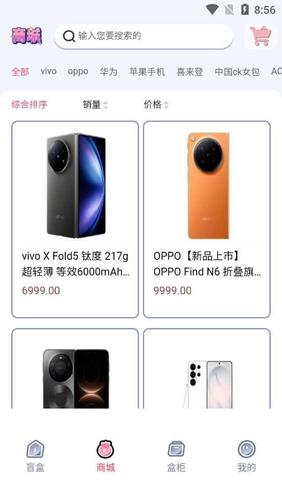 梦缘宝盒官方最新版图1