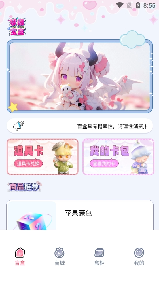 梦缘宝盒官方最新版图3