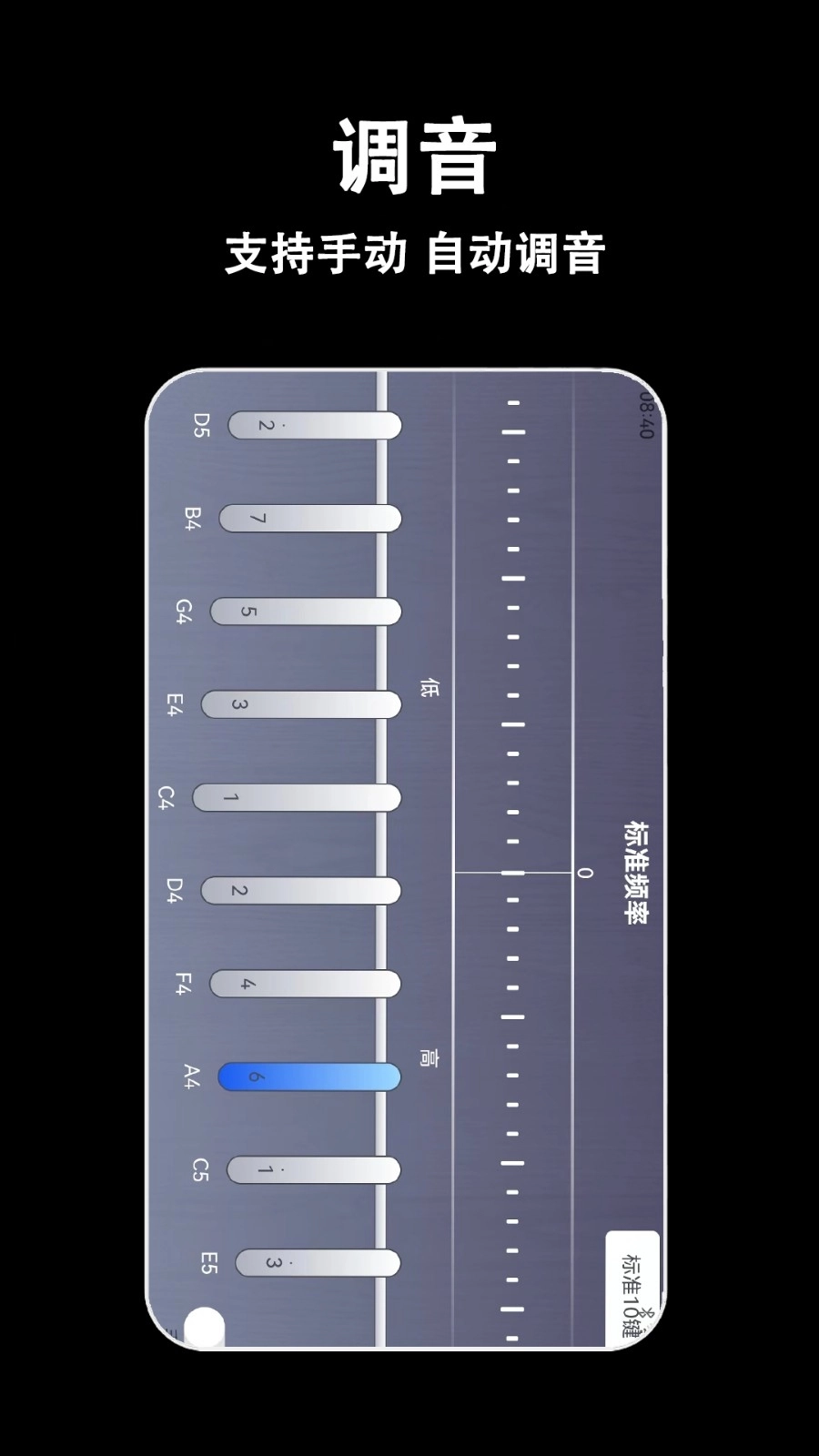 电子拇指琴免费原版图3