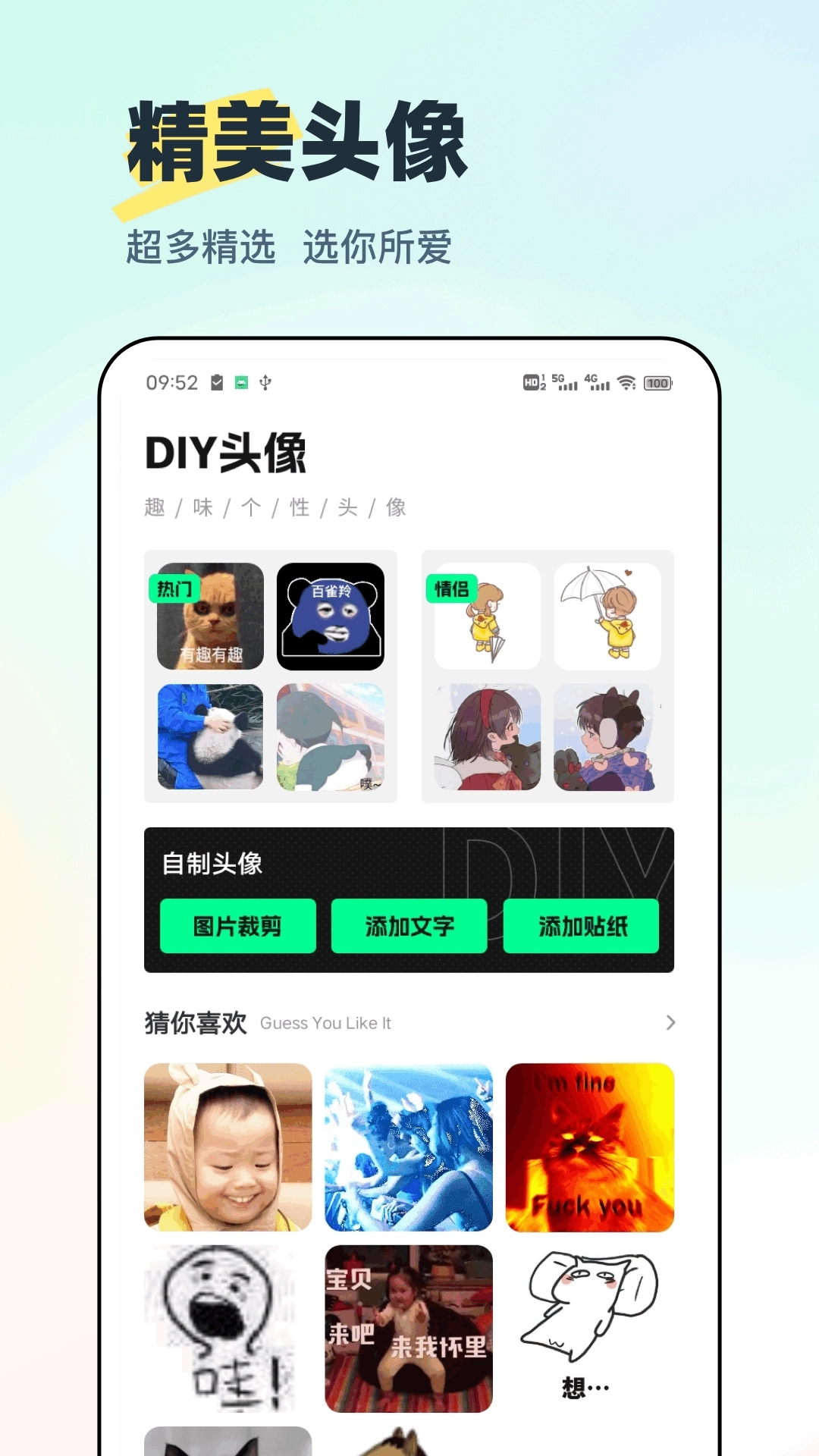 迷你小组件安卓官方版图1