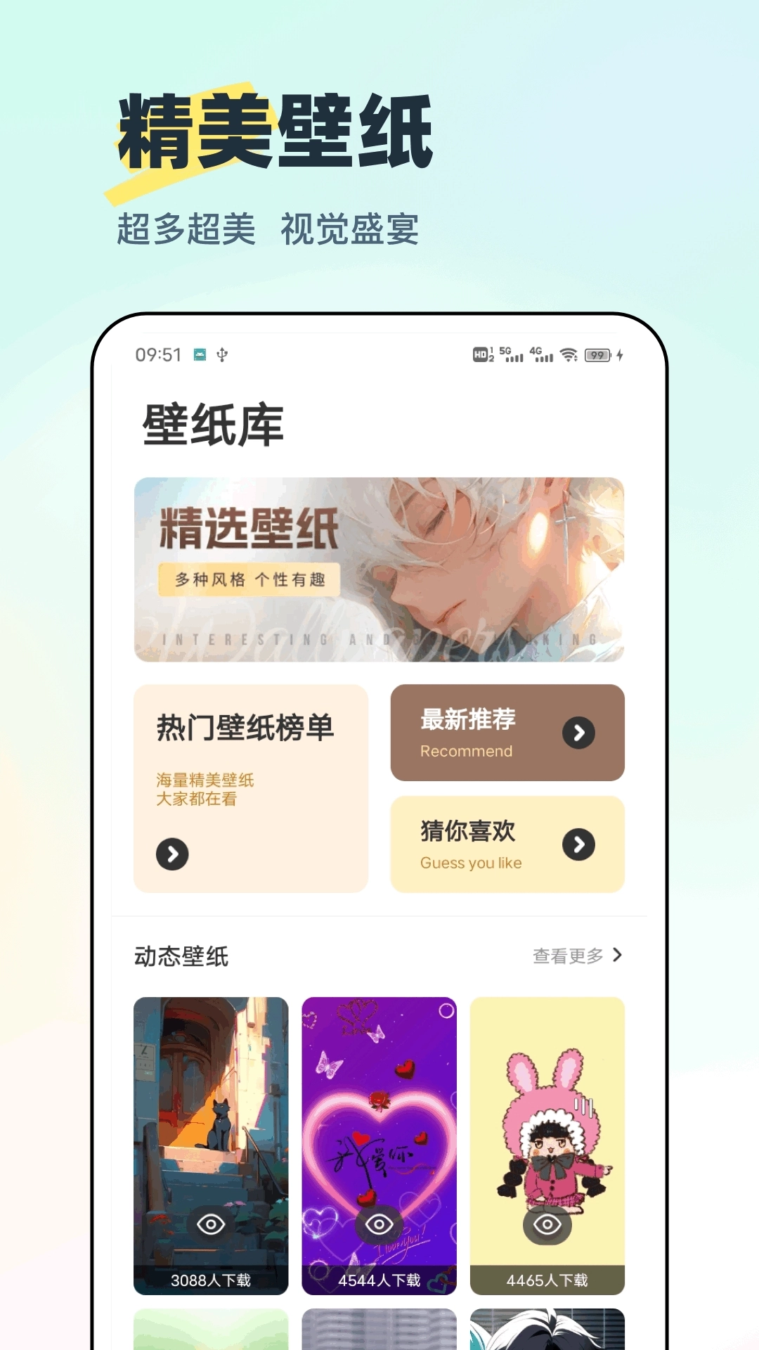 迷你小组件安卓官方版图4