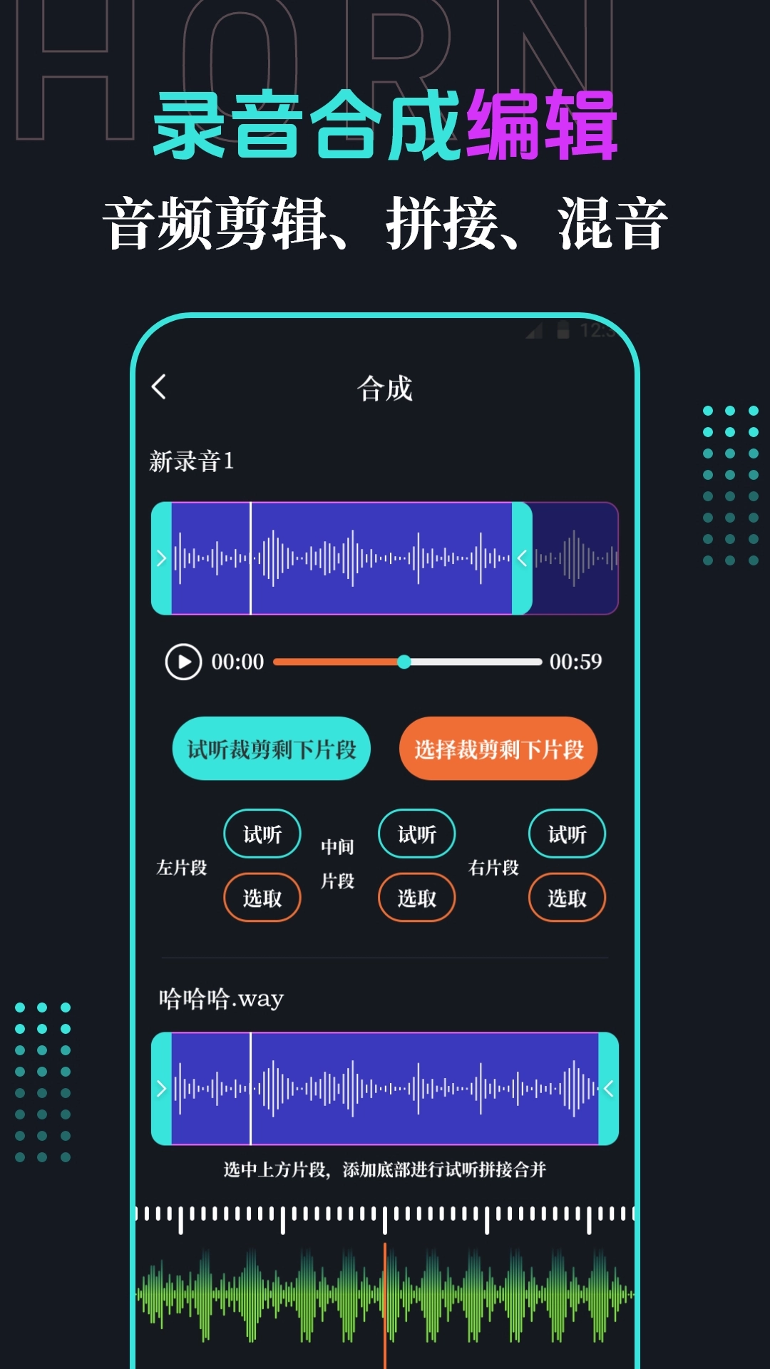 喇叭安卓免费版图4