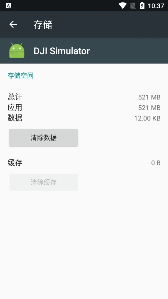 DJI Simulator手机版图2