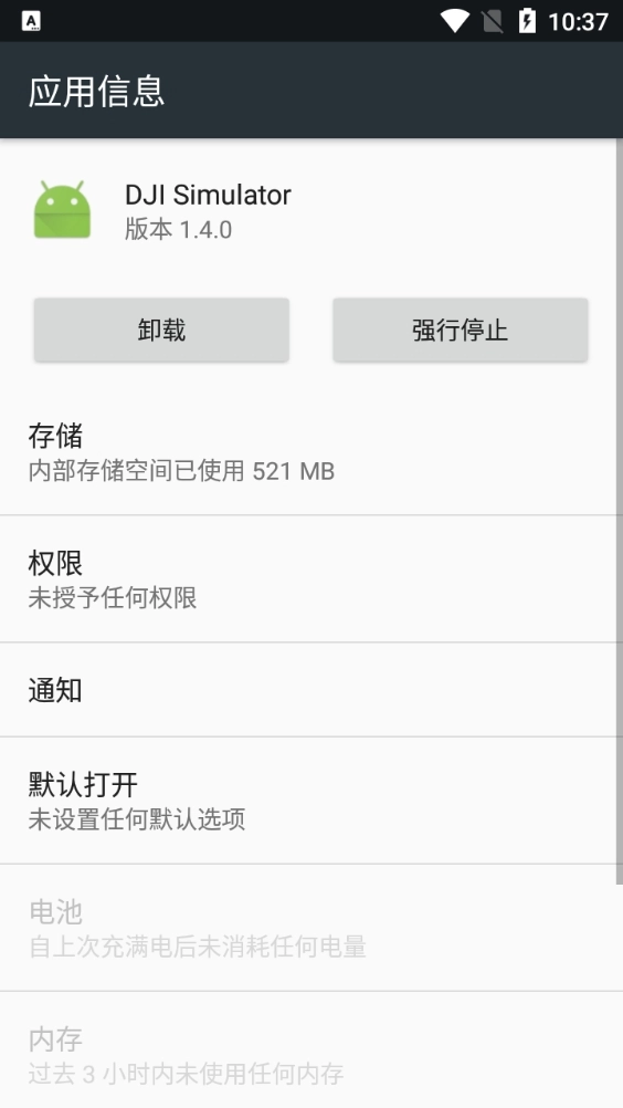 DJI Simulator手机版图3
