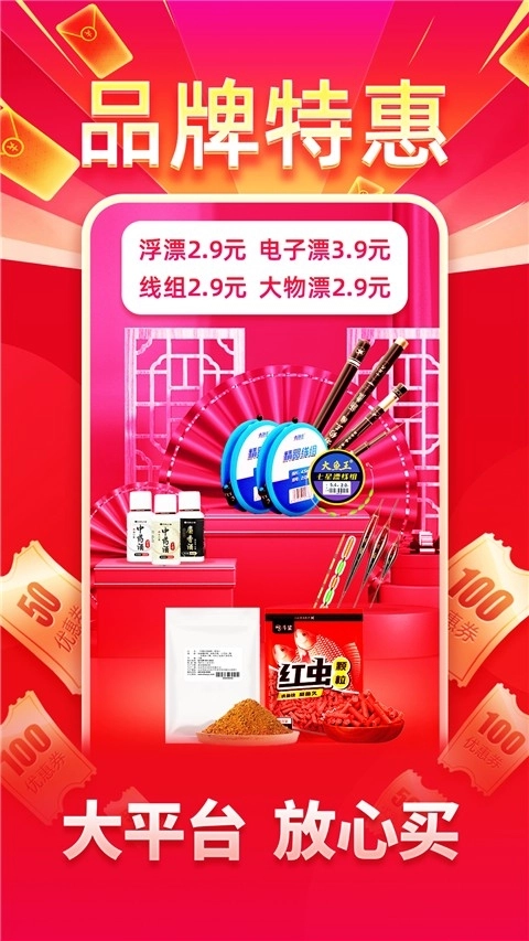 钓鱼人免费原版图2