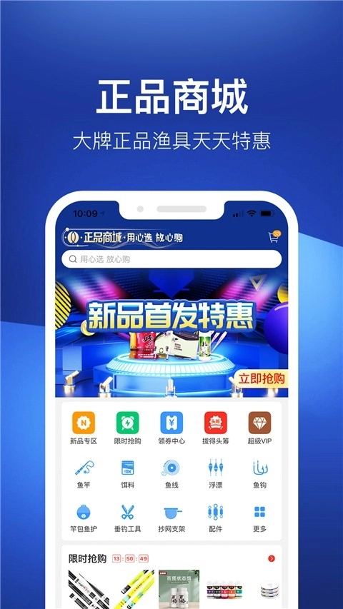 钓鱼人免费原版图3