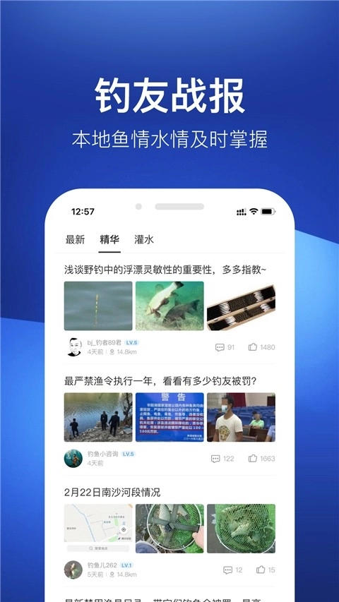 钓鱼人免费原版图1