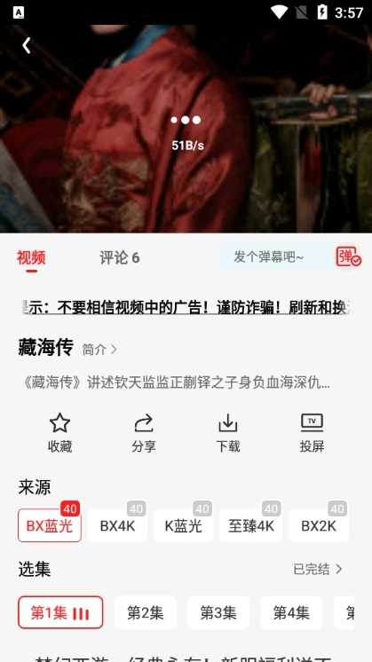 橘汁视频免费版图1