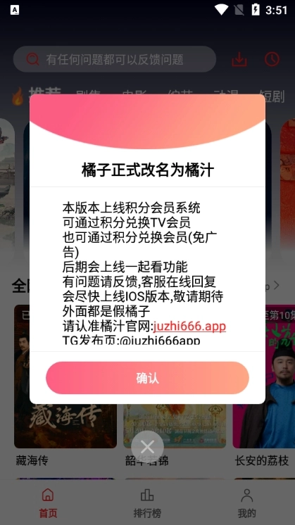 橘汁视频免费版图4