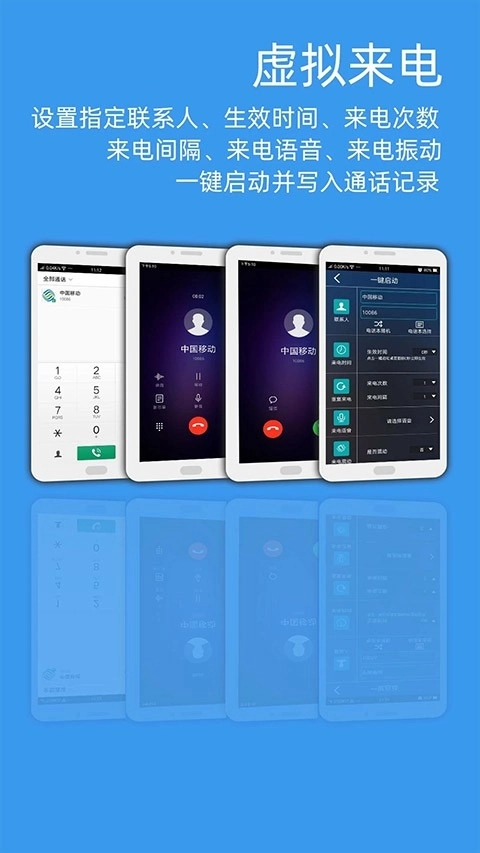 LT虚拟来电短信安卓免费版图2