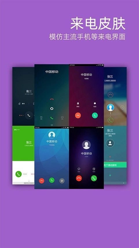 LT虚拟来电短信安卓免费版图4