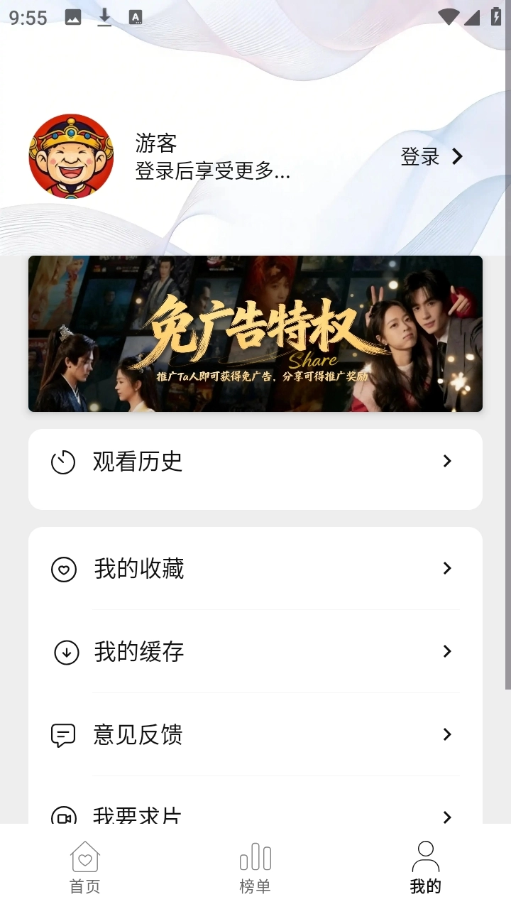 悦视界无广告最新免费版图1