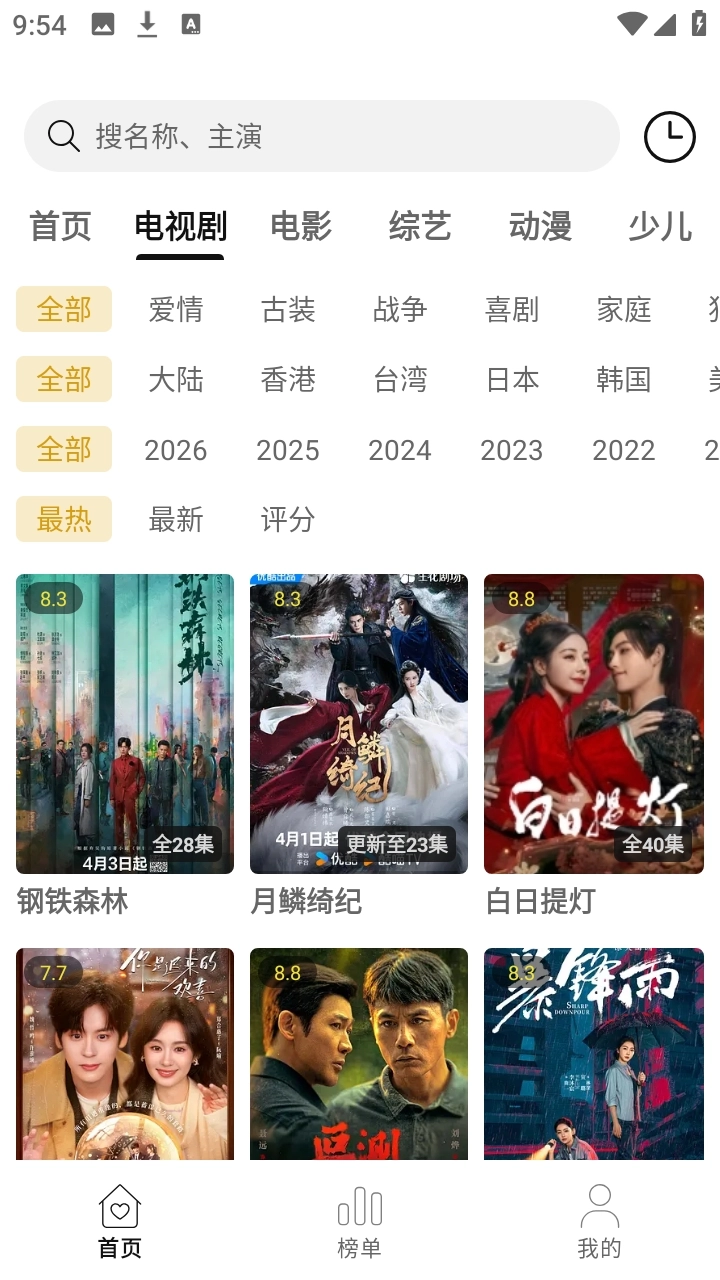 悦视界无广告最新免费版图2