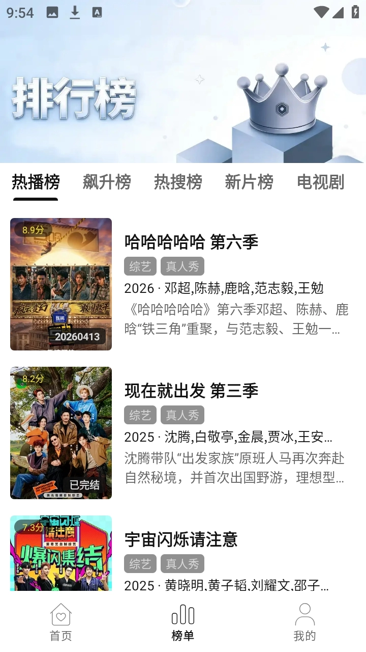 悦视界无广告最新免费版图3