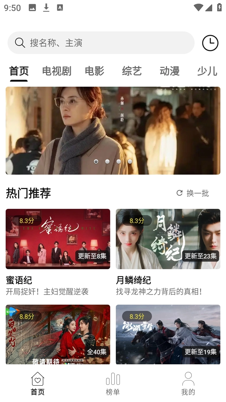 悦视界无广告最新免费版图4