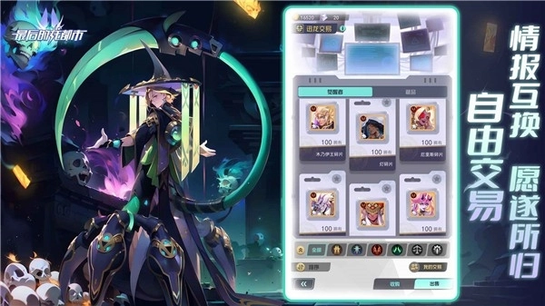 最后的龙都市手游直装版图2