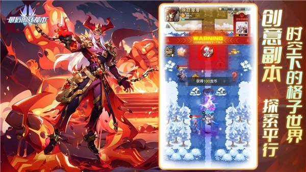 最后的龙都市手游直装版图3