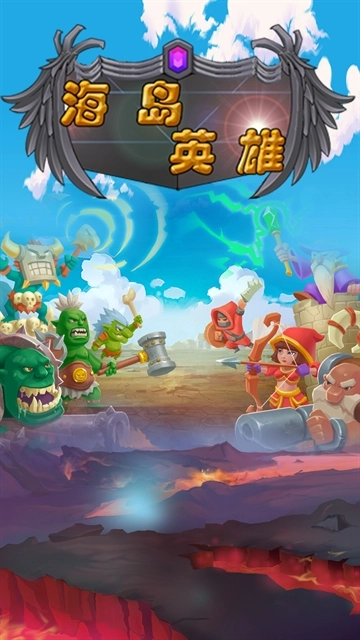 海岛英雄免费版图3