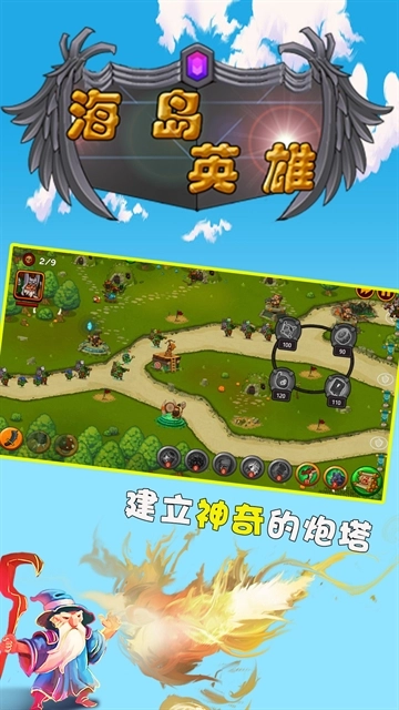 海岛英雄免费版图4