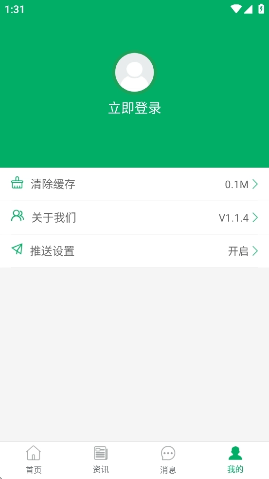 湖北农机补贴安卓版图1
