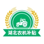 湖北农机补贴安卓版 v1.1.1