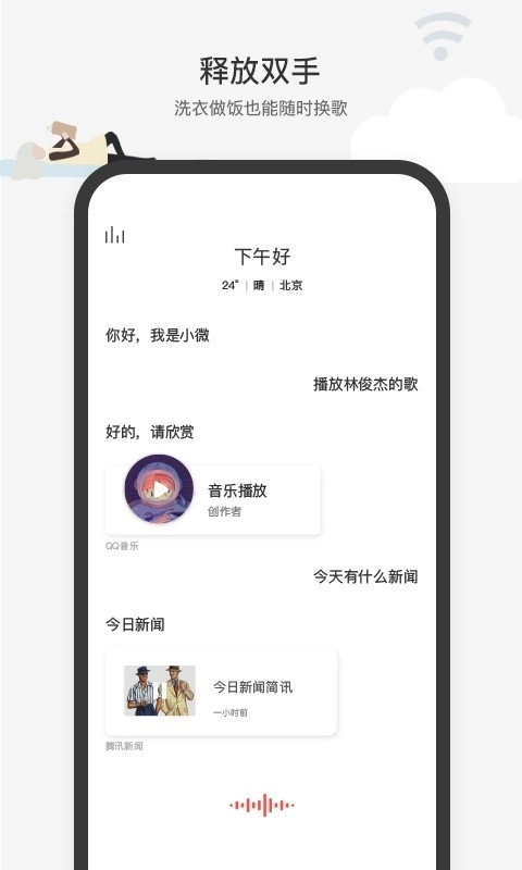 腾讯小微直装版图2