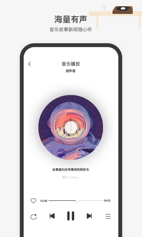 腾讯小微直装版图1
