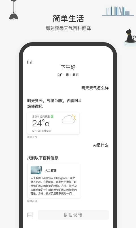 腾讯小微直装版图3