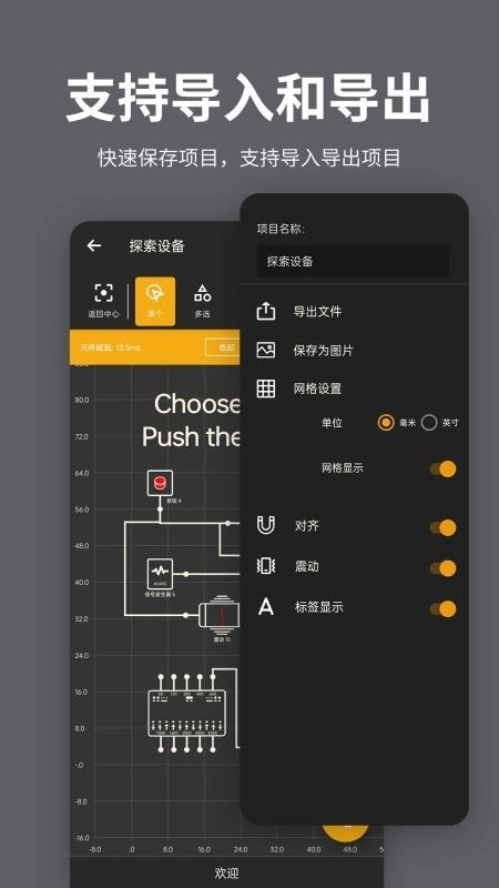 电工电路逻辑模拟器手机免费版图1
