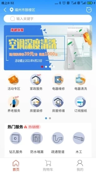 智慧海都安卓版图2