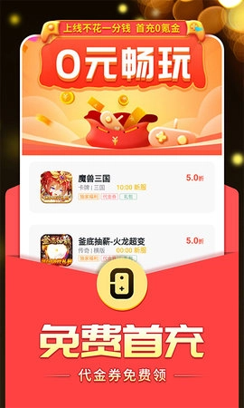 0氪手机正版图5