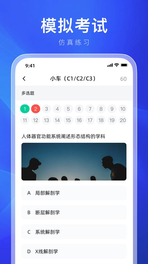 违章学法减分手机正版图2
