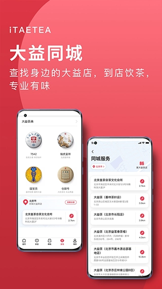 益友会原版图5