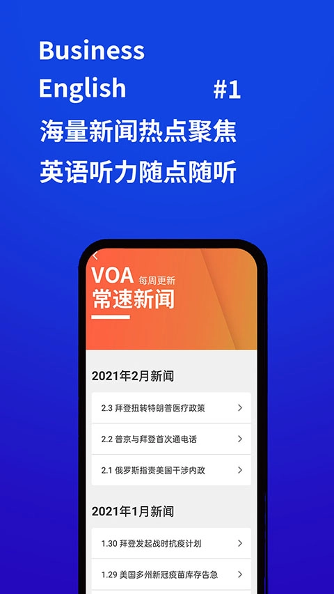 商务英语口语官方最新版图3