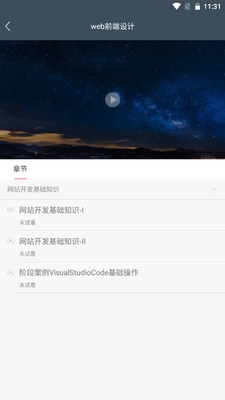柠檬文才学堂手机最新版图3