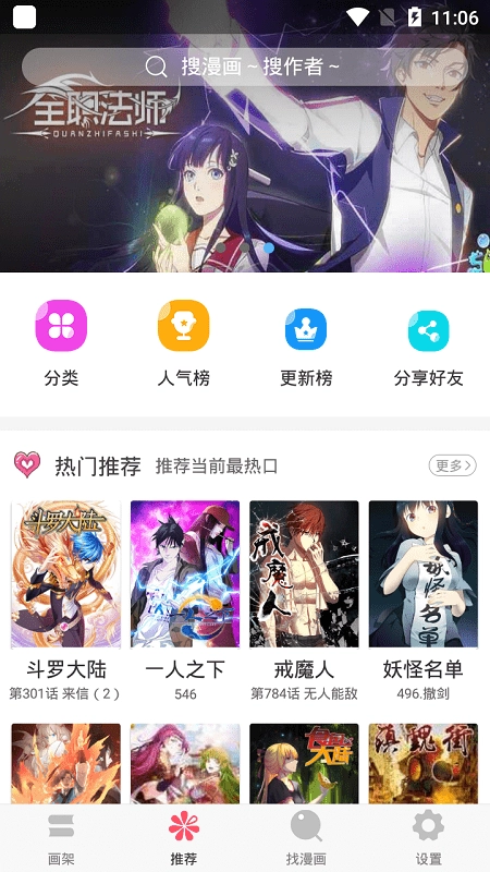奇妙漫画手机最新版图2