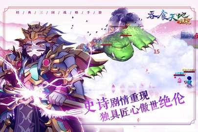 吞食天地归来折手机版图2