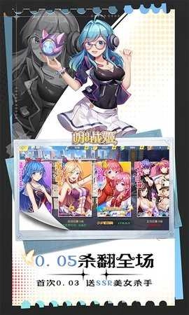 明日战姬八门版图4