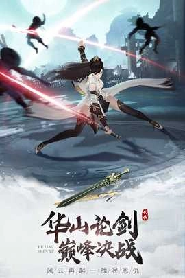 九灵神域充值折扣平台游戏完整版图4