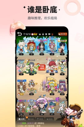 谁是卧底联机版图4