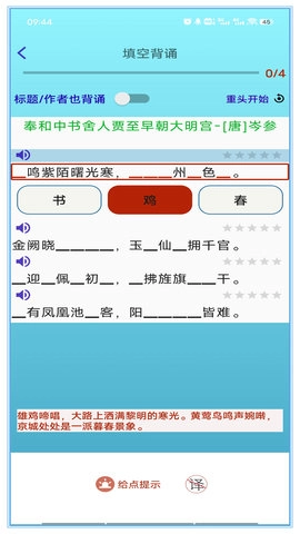 长嘴鸟Ai背诵(2)