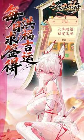 一念山海折最新版图4