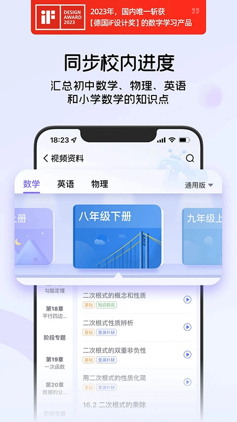 海豚AI学官方正版图2