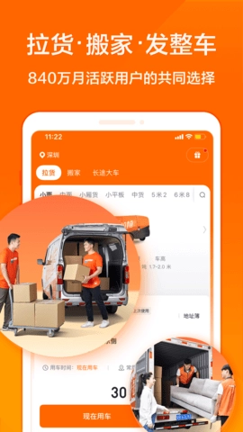 货拉拉(1)
