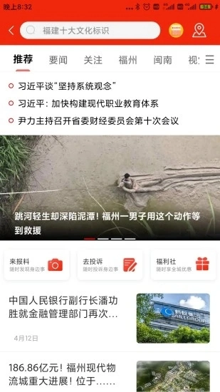 智慧海都安卓版图1