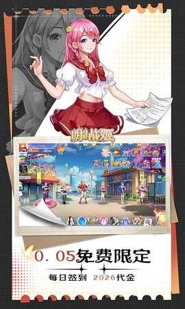 明日战姬八门版图3