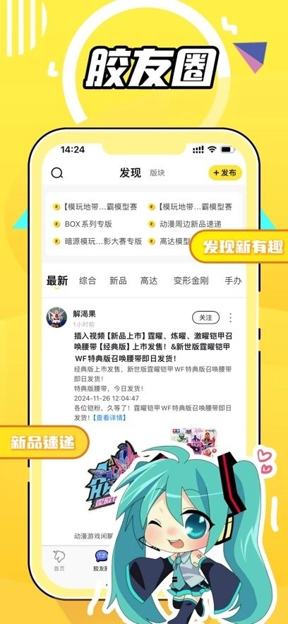 78动漫安卓免费版图1